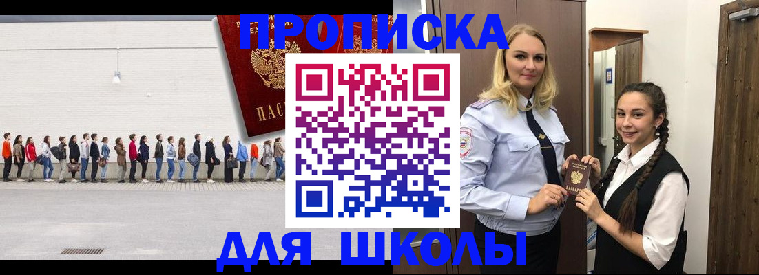 купить прописку в Петухово