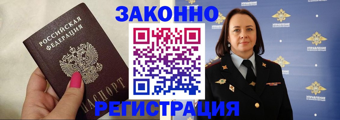 прописка для кредита в Петухово