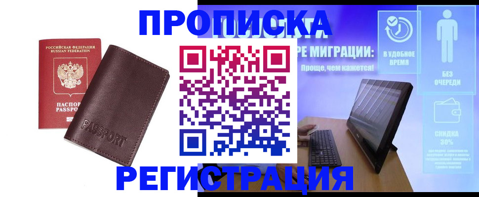 прописка регистрация в Петухово