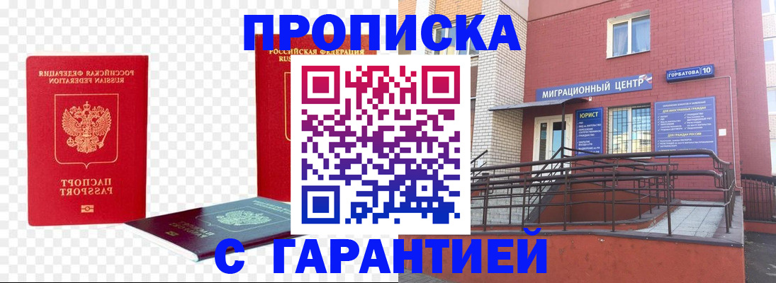 где прописаться в Петухово