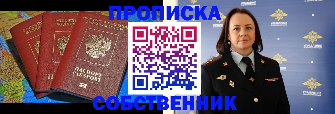 временная регистрация гарантия в Петухово