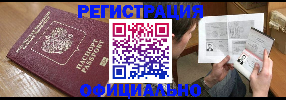 прописка паспорт в Петухово