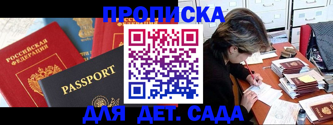 прописка 2025 в Петухово